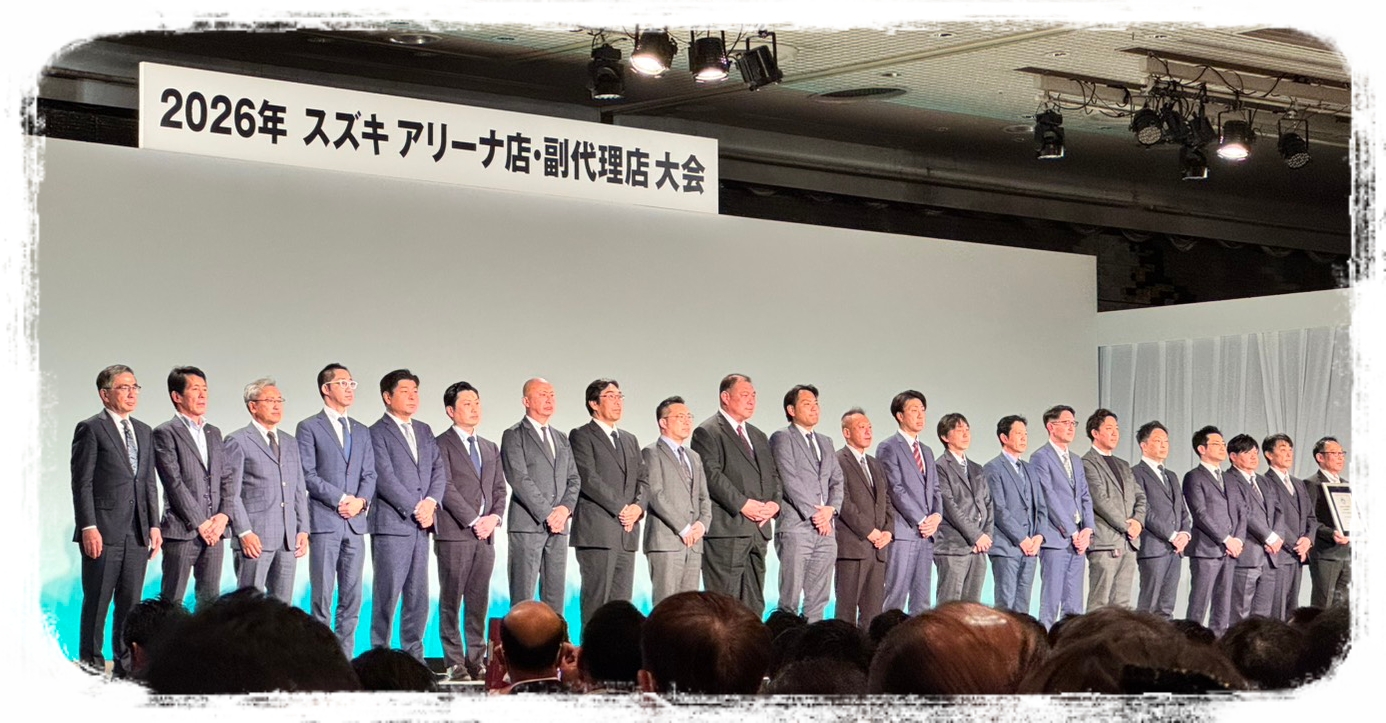 ☆2026年 スズキ代理店大会行ってきました☆ | 有限会社ミゾロギ自動車商会